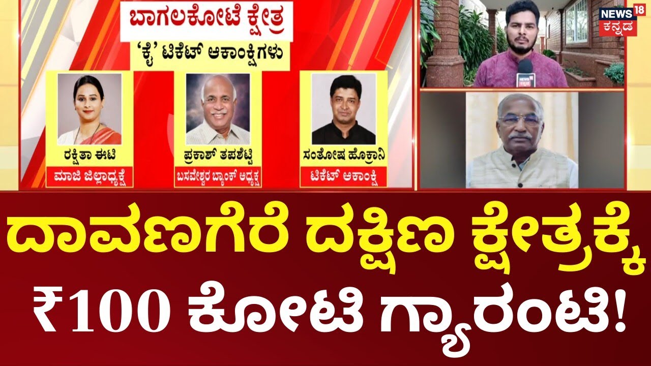 Davanagere By-Poll: CM’s Big Announcement | ಮತದಾರರನ್ನು ಸೆಳೆಯಲು ಮುಂದಾದ್ರಾ ಸಿಎಂ?