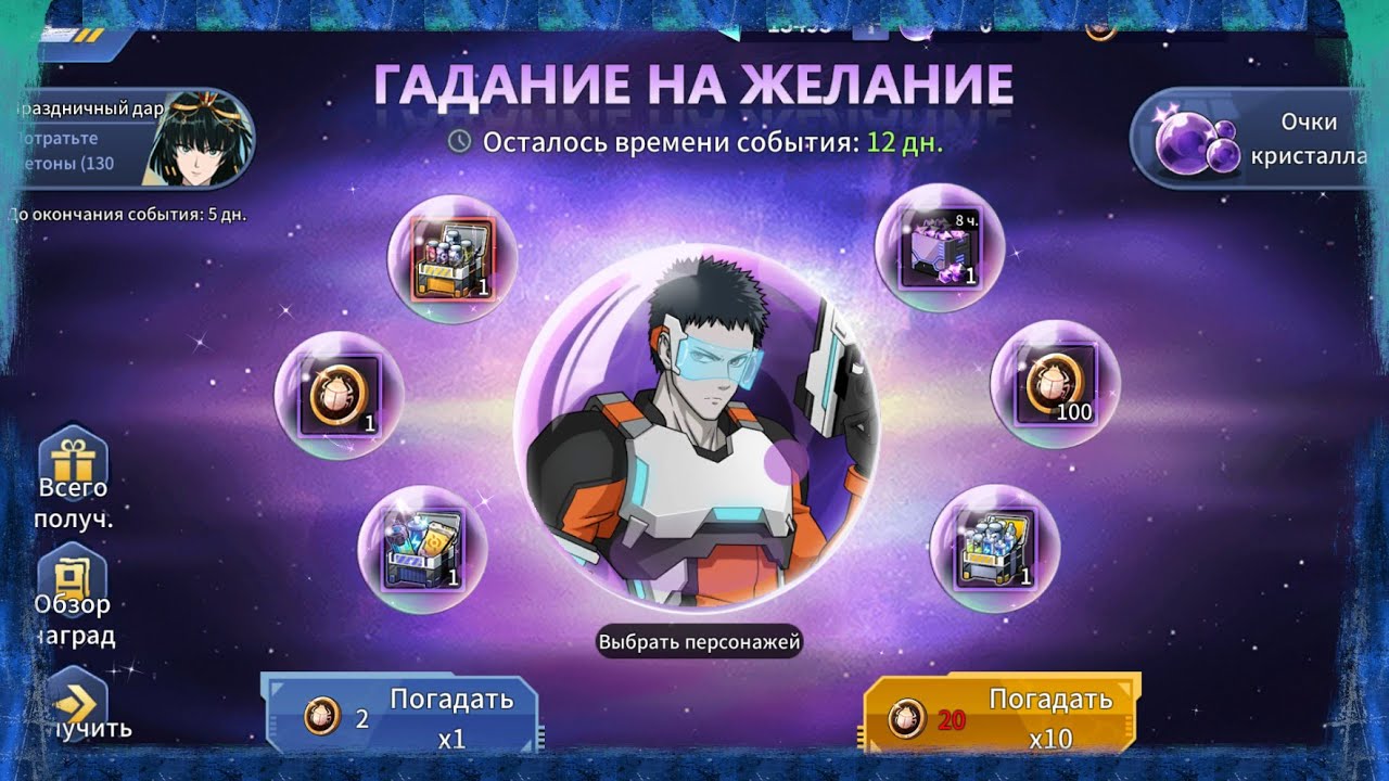 Вложился в гадание!(ч.1) One-Punch Man: Road to Hero 2.0