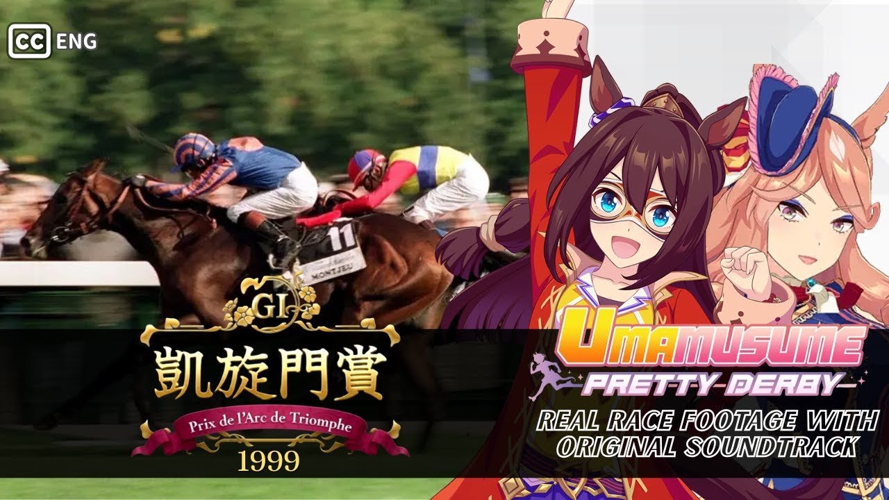 El Condor Pasa vs Montjeu | Prix de l'Arc de Triomphe 1999 x Umamusume BGM | 1999年 凱旋門賞 &times; ウマ娘BGM