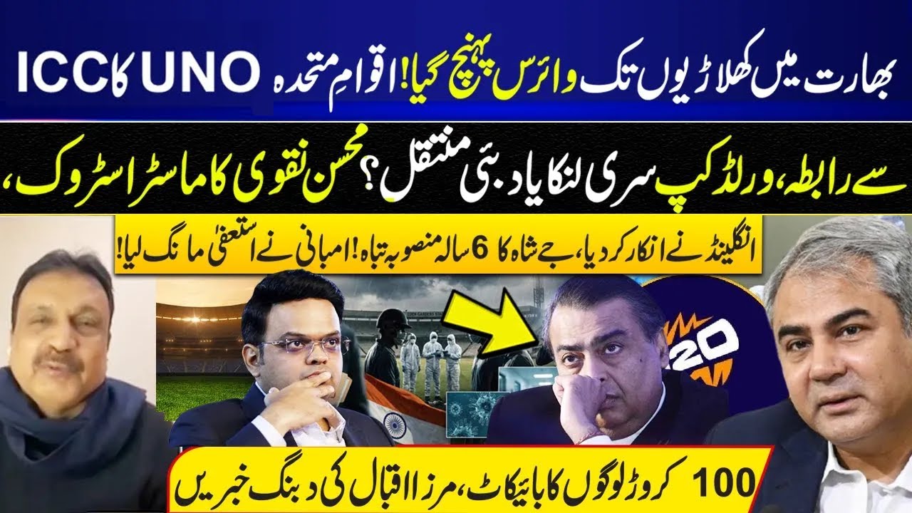 Virus Hits Players in India I Mohsin Naqvi Masterstroke – England Refuses Participation I GNN