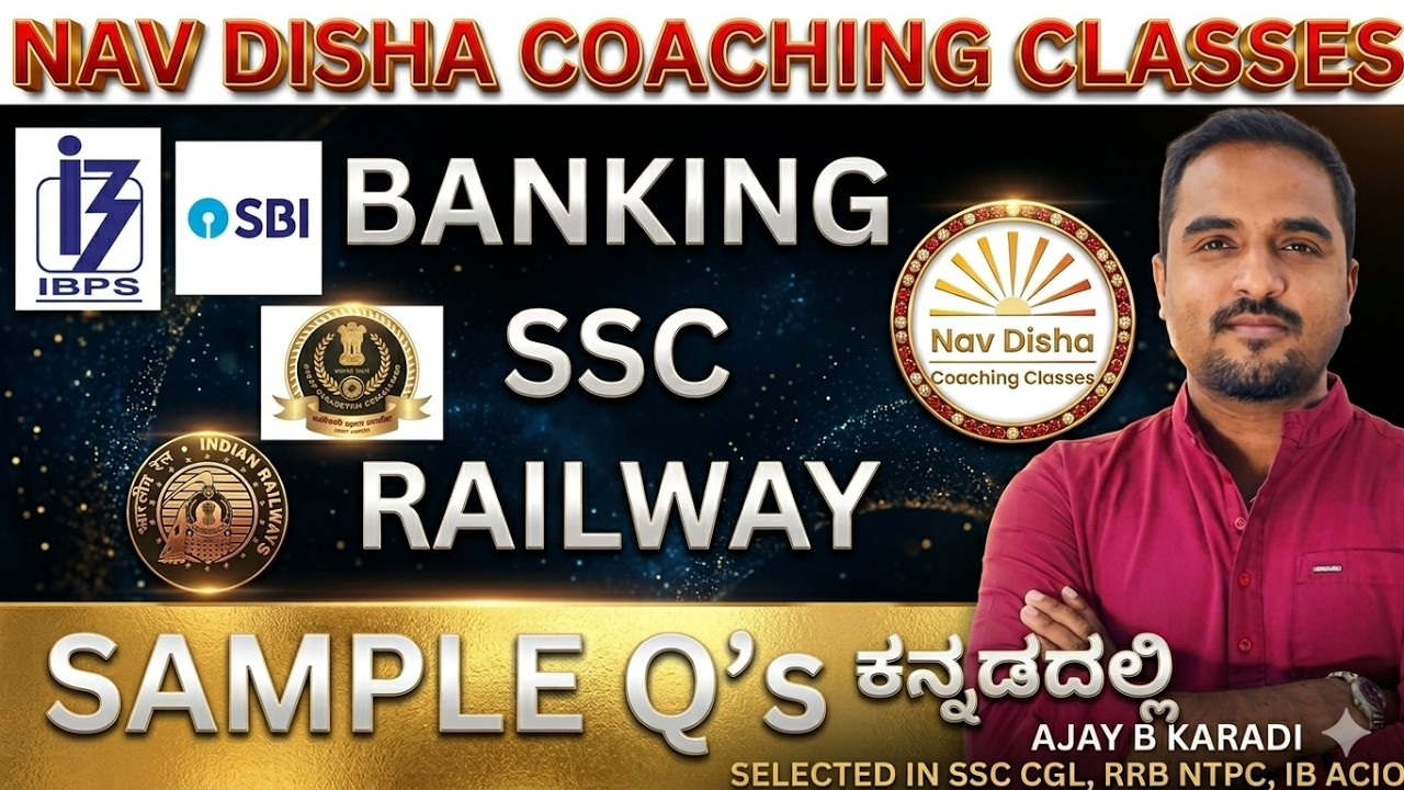 BANKING|SSC|RAILWAY|SELECTION GURANTEED COACHING |SEMINAR QUESTIONS|ಪ್ರವೇಶಕ್ಕಾಗಿ ನಮ್ಮನ್ನು ಸಂಪರ್ಕಿಸಿ