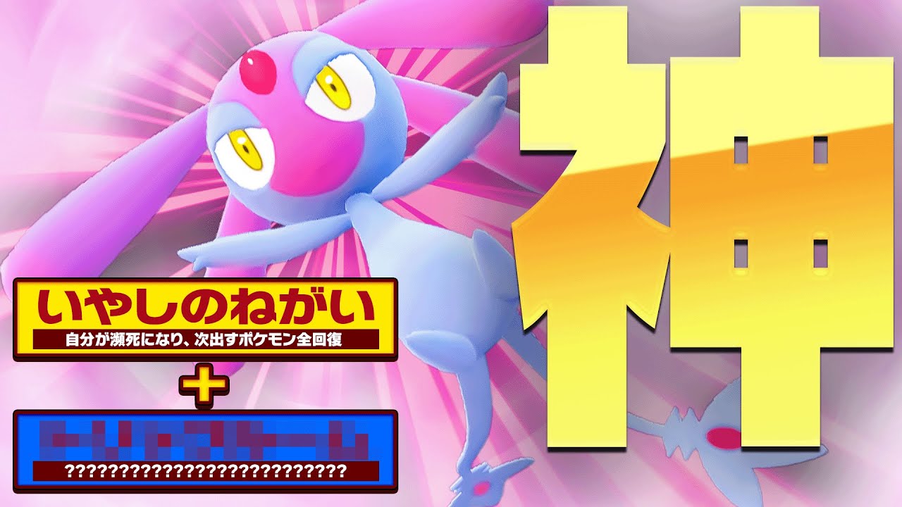 エムリットで神のサポートしちゃいます。伝説ポケモンをフル活用&rarr;大暴れさせまくり！！【ポケモンSV】
