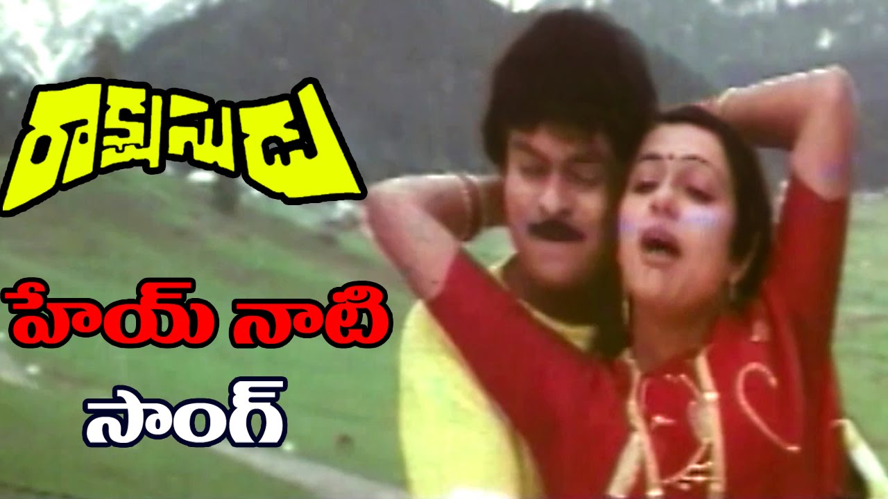 Rakshasudu Songs - Hey Naughty - Chiranjeevi, Radha, Suhasini