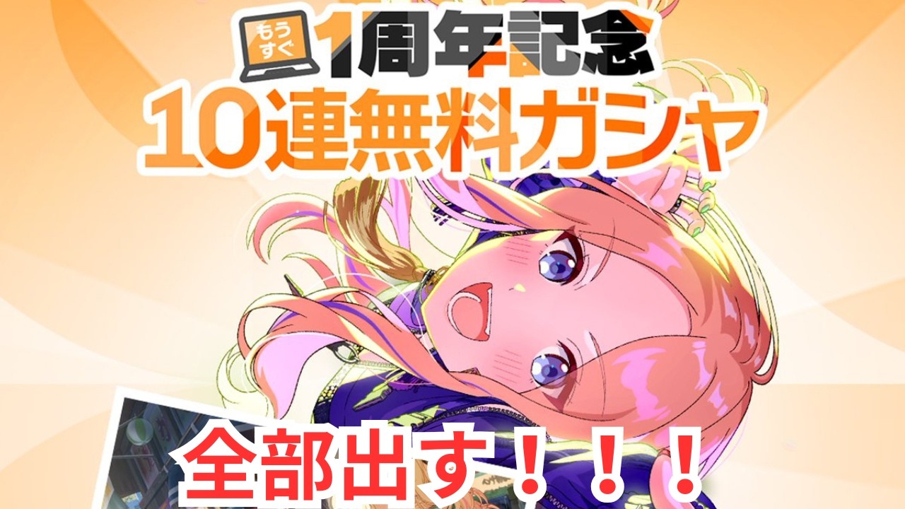 【学マス】ENDLESS DANCE十王星南手に入るかもしれないガシャで全部出す！＋新カードやレジェンドスキルカード所感【学園アイドルマスター/初レジェンド/あさりゼミ/切り抜き動画】