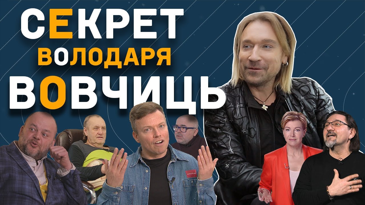 Почему песни Олега Винника звучат из каждого утюга? - Оксиген, Эпизод 1