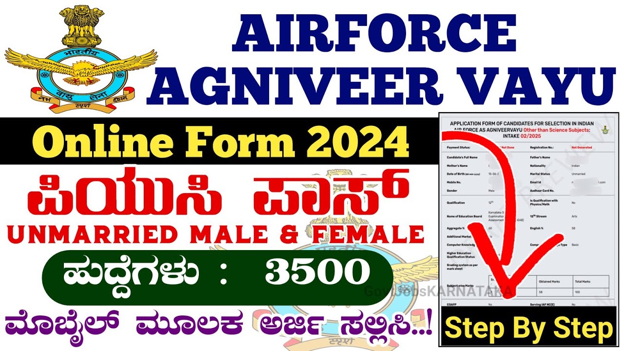 Airforce Agniveer Vayu Online Form 2024 | How To Apply Agniveer Vayu 2024 | Airforce Online Apply |