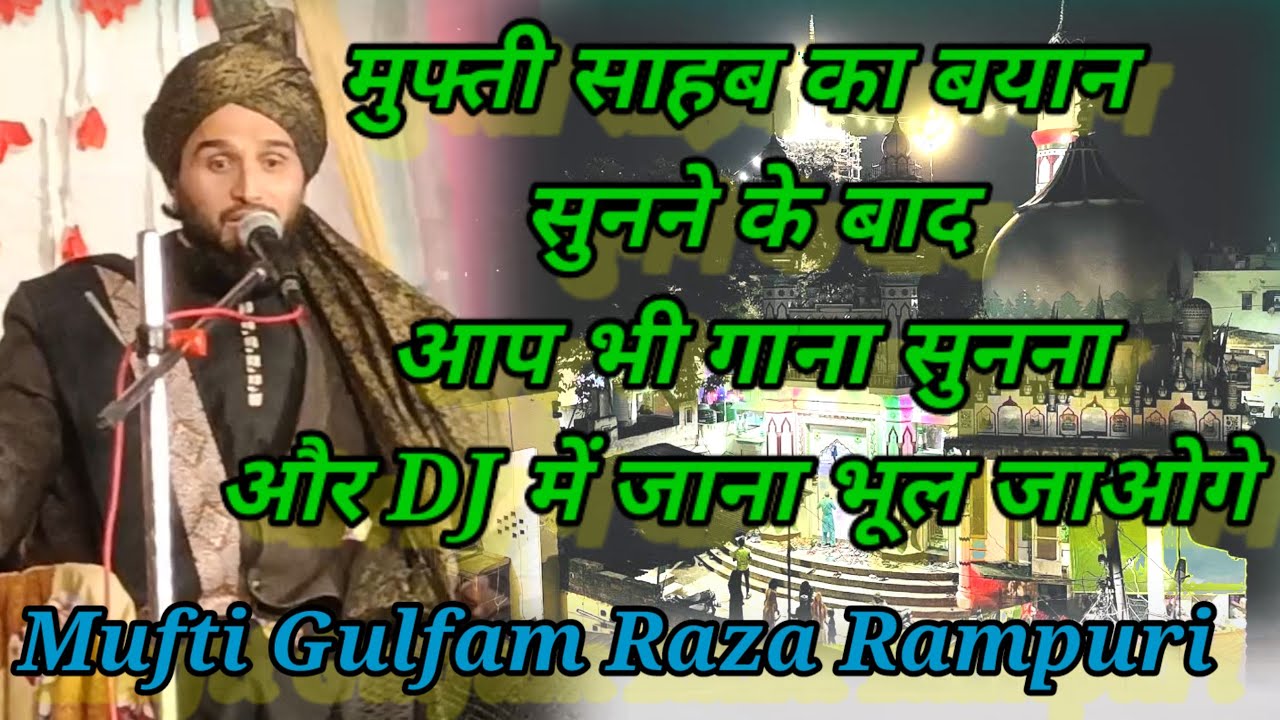 Bayan ho to Aisa | 2024 | Urse paak Shah Shamshuddin Miyan Tilhar || Mufti Gulfam Raza 