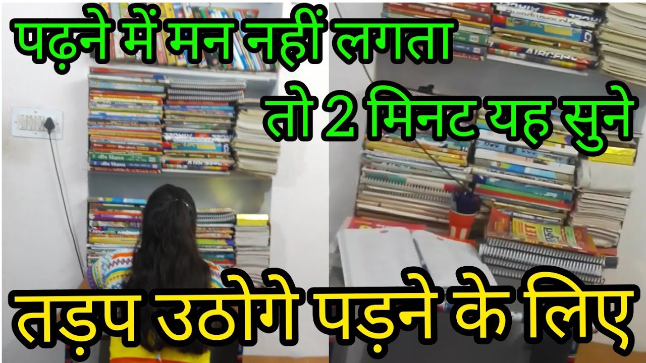 Reet Motivation# Reet Status # Study vlog # motivation video