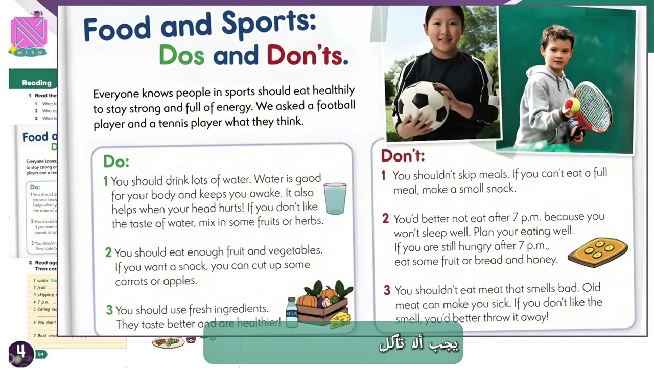 إنجليزي Word Work and Writing | & | Reading |   | Glorious Food | Unit 4 | Top Goal2 | 