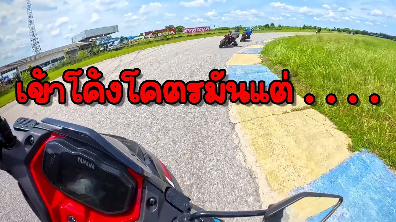 รีวิว All New Aerox ปี 2025 ในสนามแข่งจริง