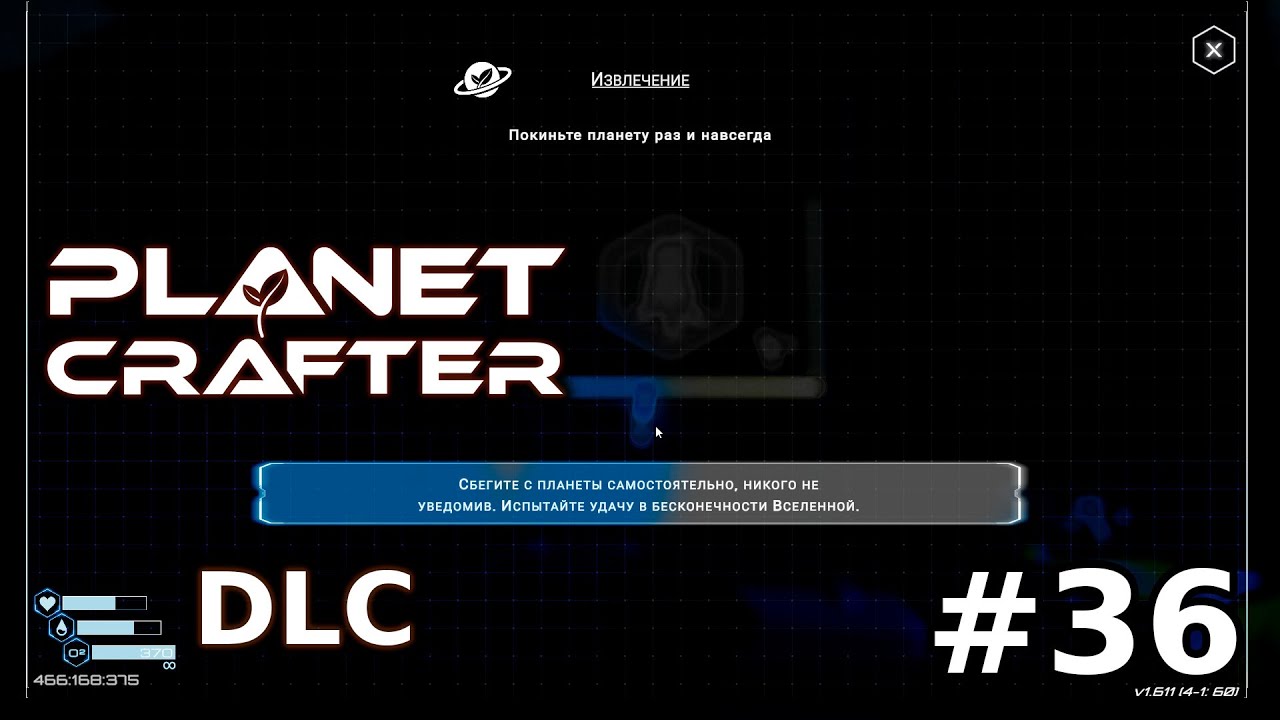 Сбежал?! - 36 - The Planet Crafter DLC