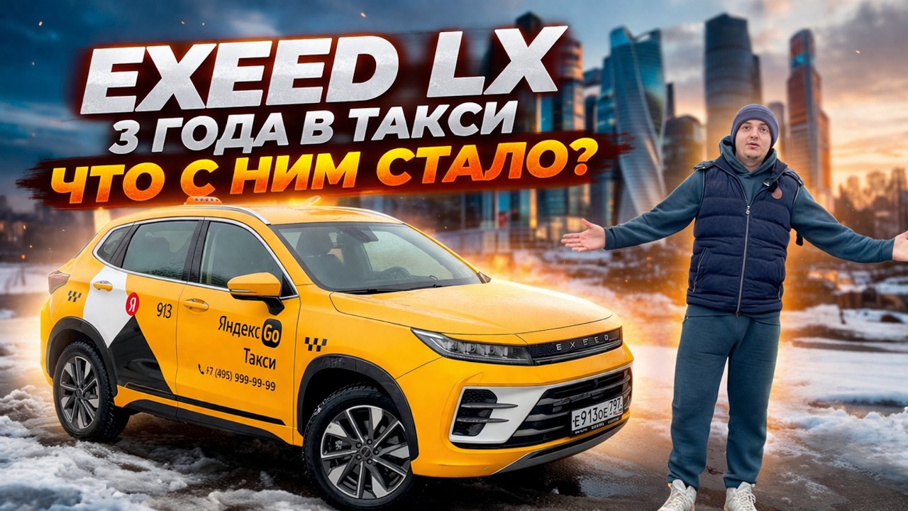 Китайский кроссовер Exeed LX, какие проблемы и поломки? Полный обзор автомобиля