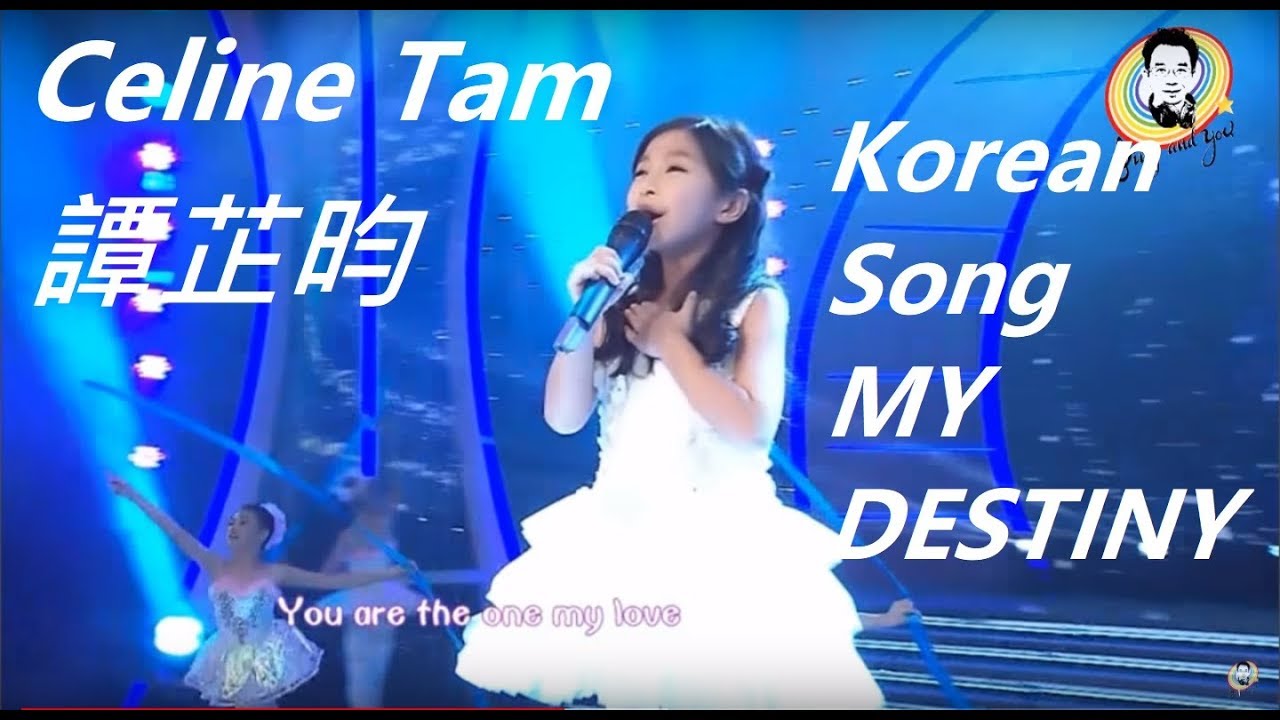 My Destiny (Celine Tam Korean Song Cover) #譚芷昀