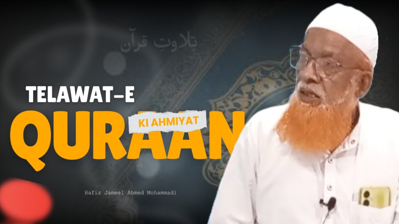 Telwat-e QURAAN ki ahmiyat - Hafiz Jameel Ahmed Mohammadi