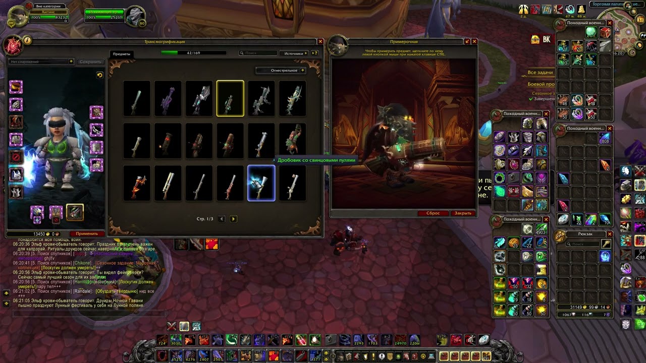 World of Warcraft 2026 01 31 06 20 35