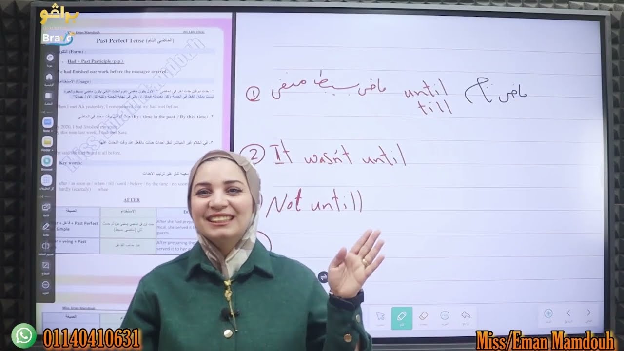 طريقة استخدامات until و till يوينت 7 الصف الثالث الثانوي |ميس ايمان ممدوح