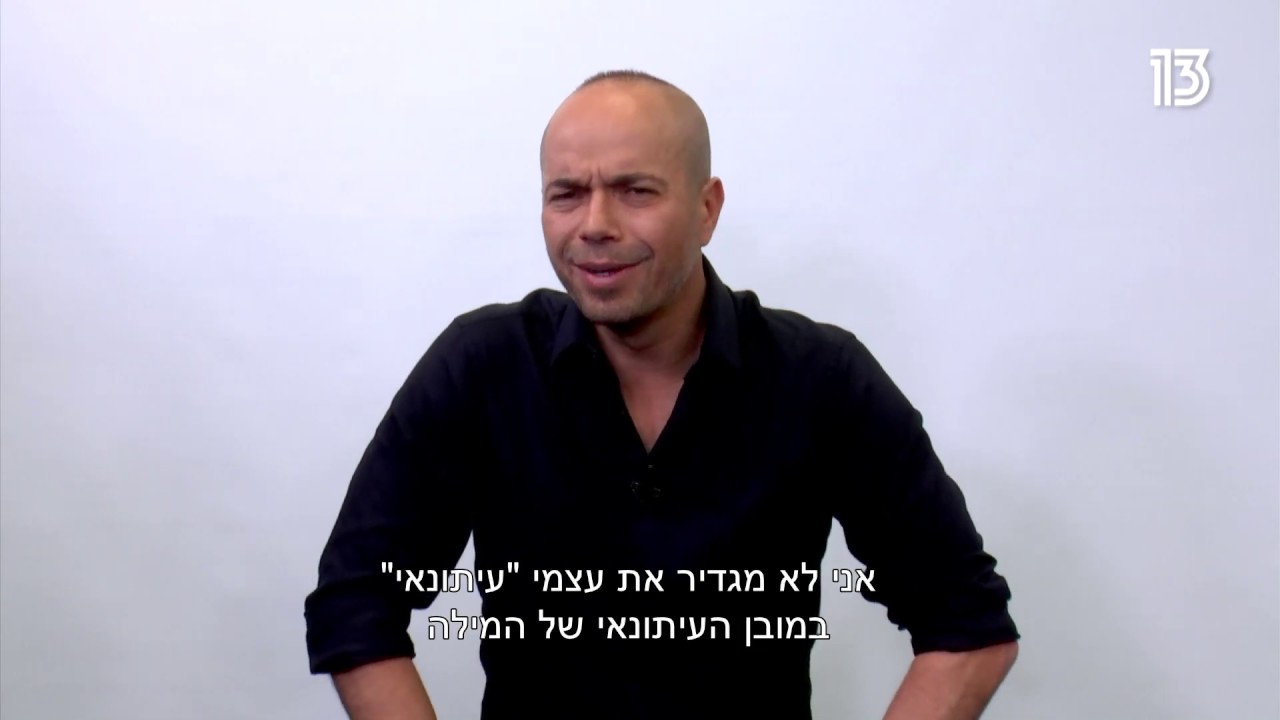 מחוץ לחדשות | טל 