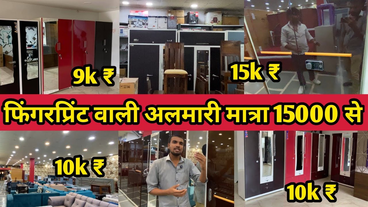 mangolpuri furniture market furniture market mangolpuri delhi फिंगरप्रिंट वाली अलमारी मात्रा 15000₹ 