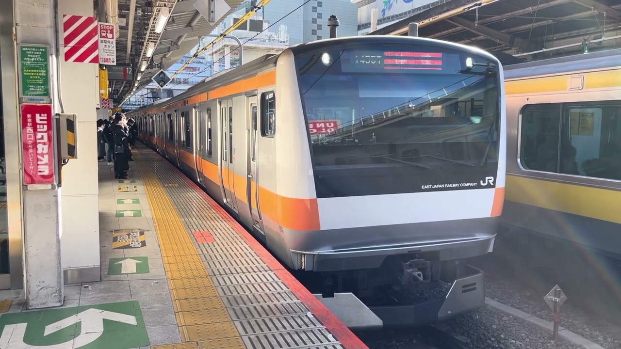 E233系0番台T2編成が快速高尾行きとして新宿駅12番線を発車するシーン (1455T) 2026.2.19.14:31