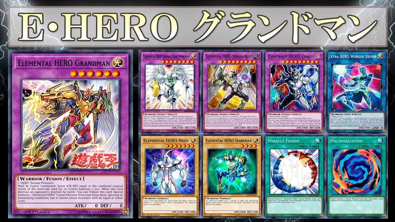 【遊戯王ADS】Ｅ・ＨＥＲＯ グランドマン