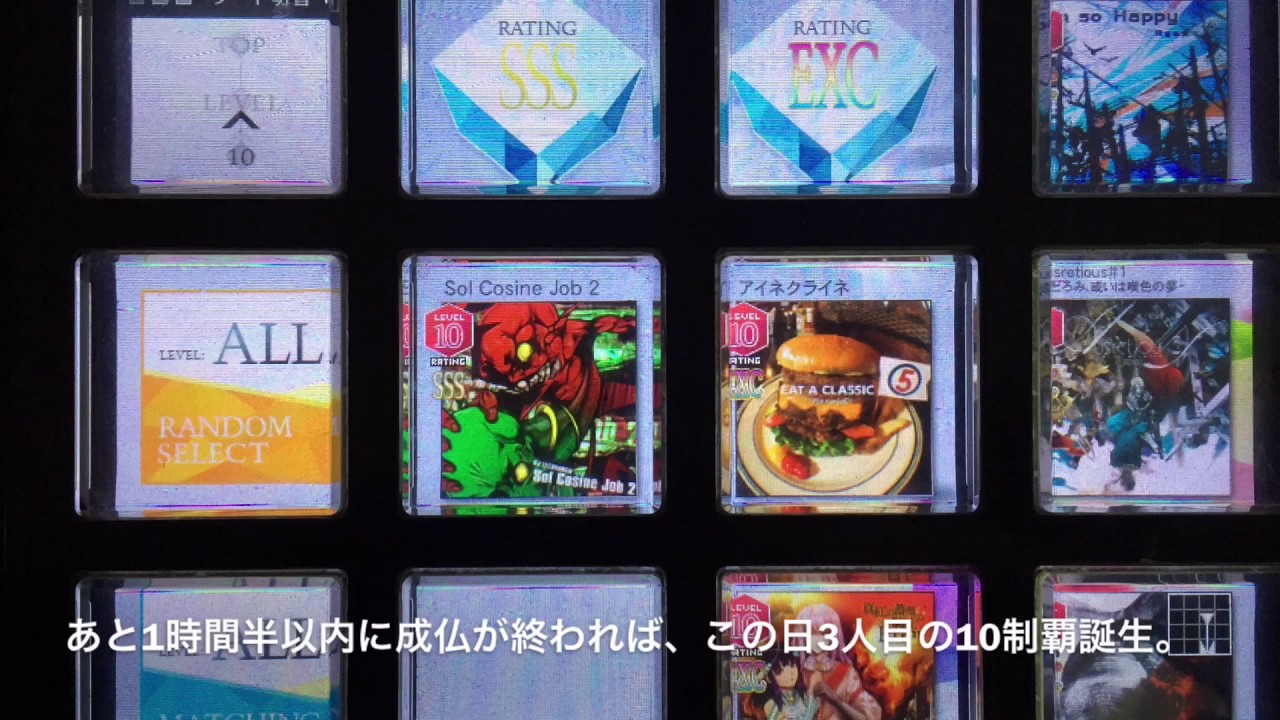 【jubeat Qubell】Sol Cosine Job 2[EXT] EXC + Lv.10 EXCELLENT MASTER 【10制覇】