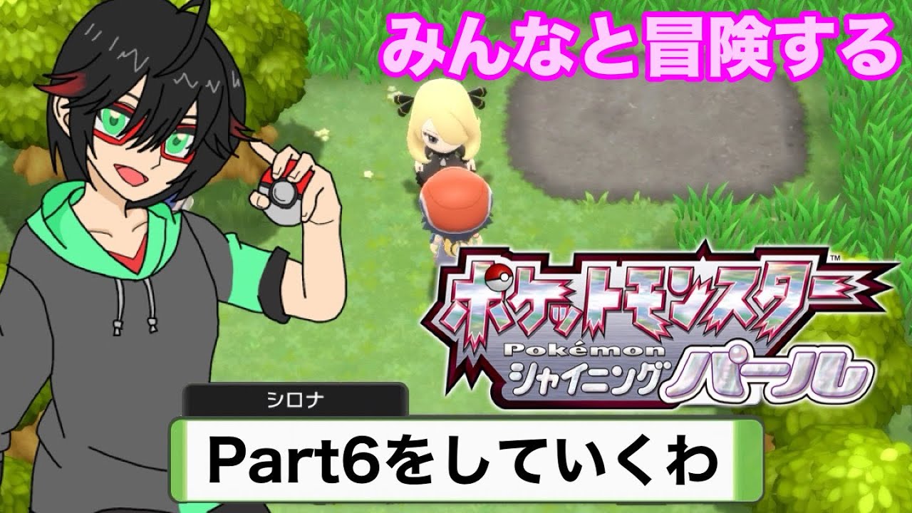 「みんなと冒険するポケモンSP」追跡！新技！お薬！？新たな街へ！ Part6