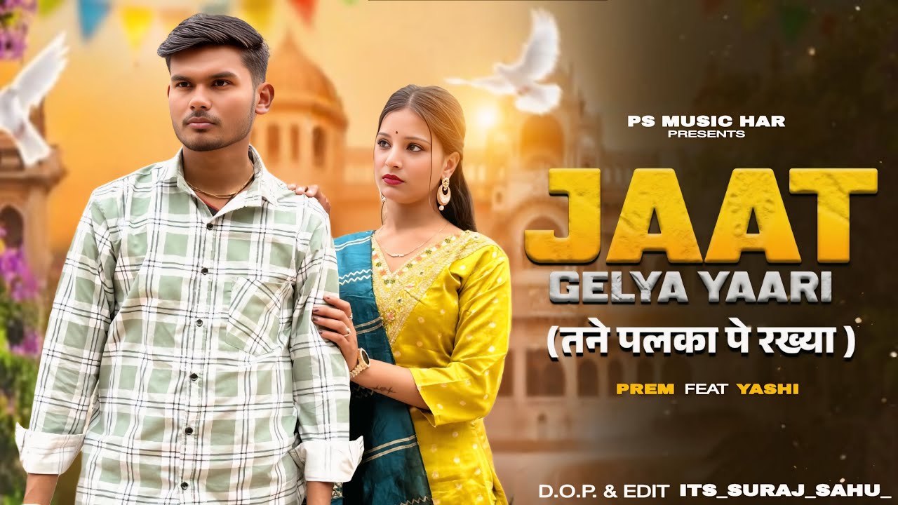 Jaat Gelya Yaari | Pardeep Boora | Naveen Punia | Jugni Series | New Haryanvi Viral Song 2026