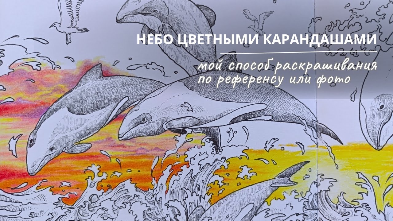 Что делать с пустым фоном? Раскрасим небо карандашами!