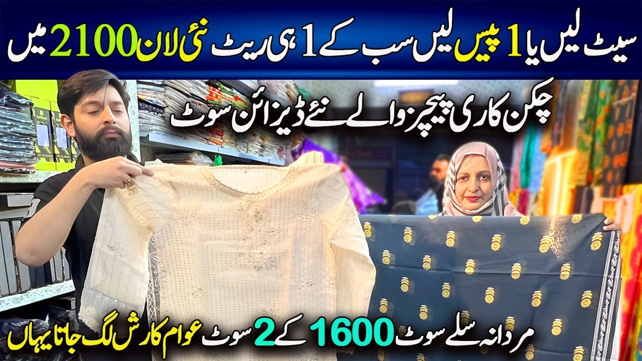 Low Price Ladies Suits | Patches Wale Suits | Mardana Stitched Suits | Chef Uzma