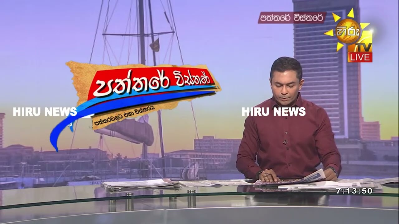 ඉරානයෙන් ආපු නැවේ ක්‍රියාත්මක වෙන්නේ ඉරාන නීතිය  - Hiru News