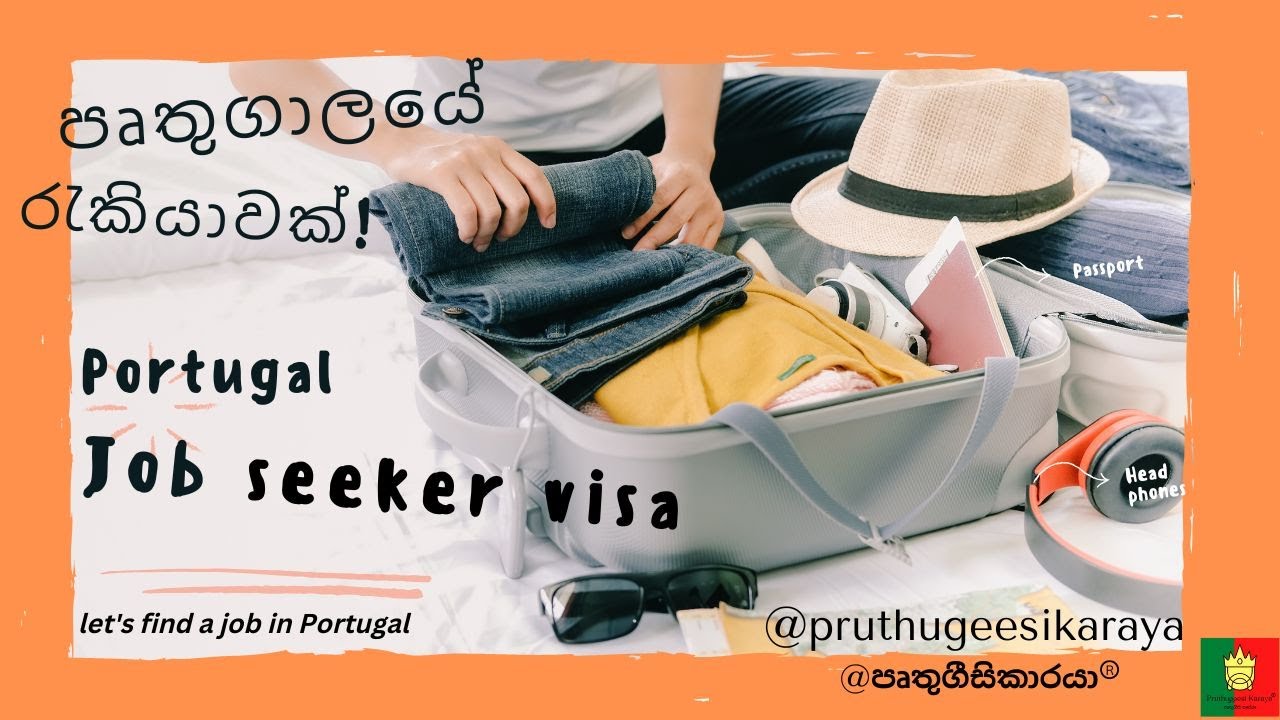 Job එකක් හොයා ගන්න පෘතුගාලයට යමු !!! - Portugal Job Seeker Visa (01)