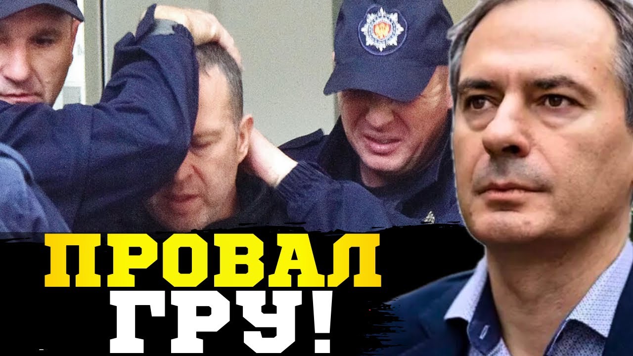 🔥Расследование Христо Грозева раскрывает, как ГРУ провалилили спецоперацию по госперевороту! 
