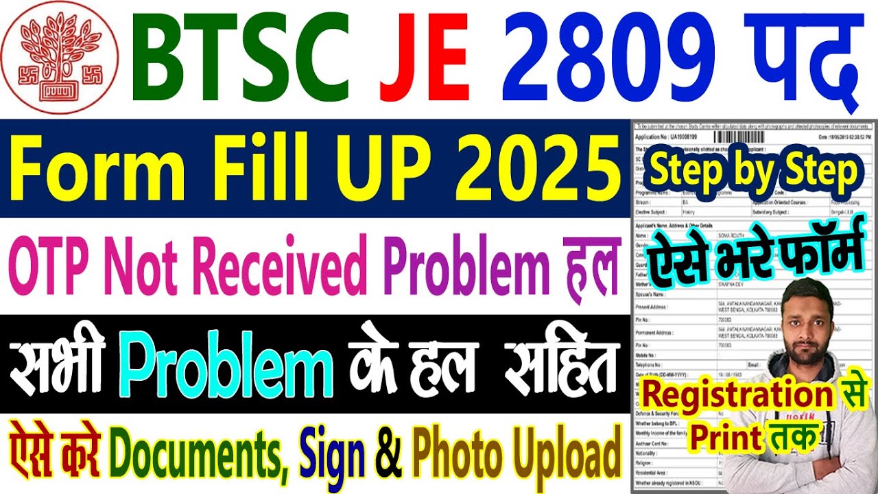 BTSC JE Form Fill Up 2025 Step by Step || BTSC JE New Vacancy 2025 Ka Form Kaise Bhare