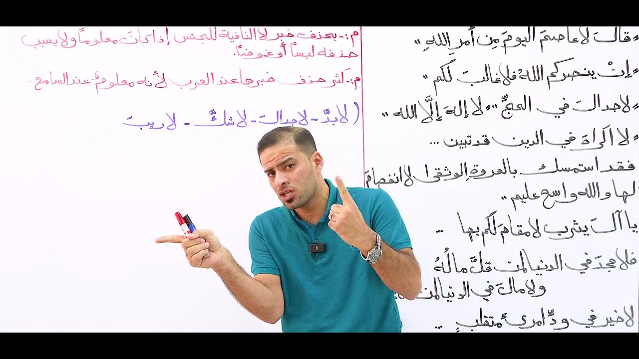 النفي (٢٥) لا النافية للجنس ٢