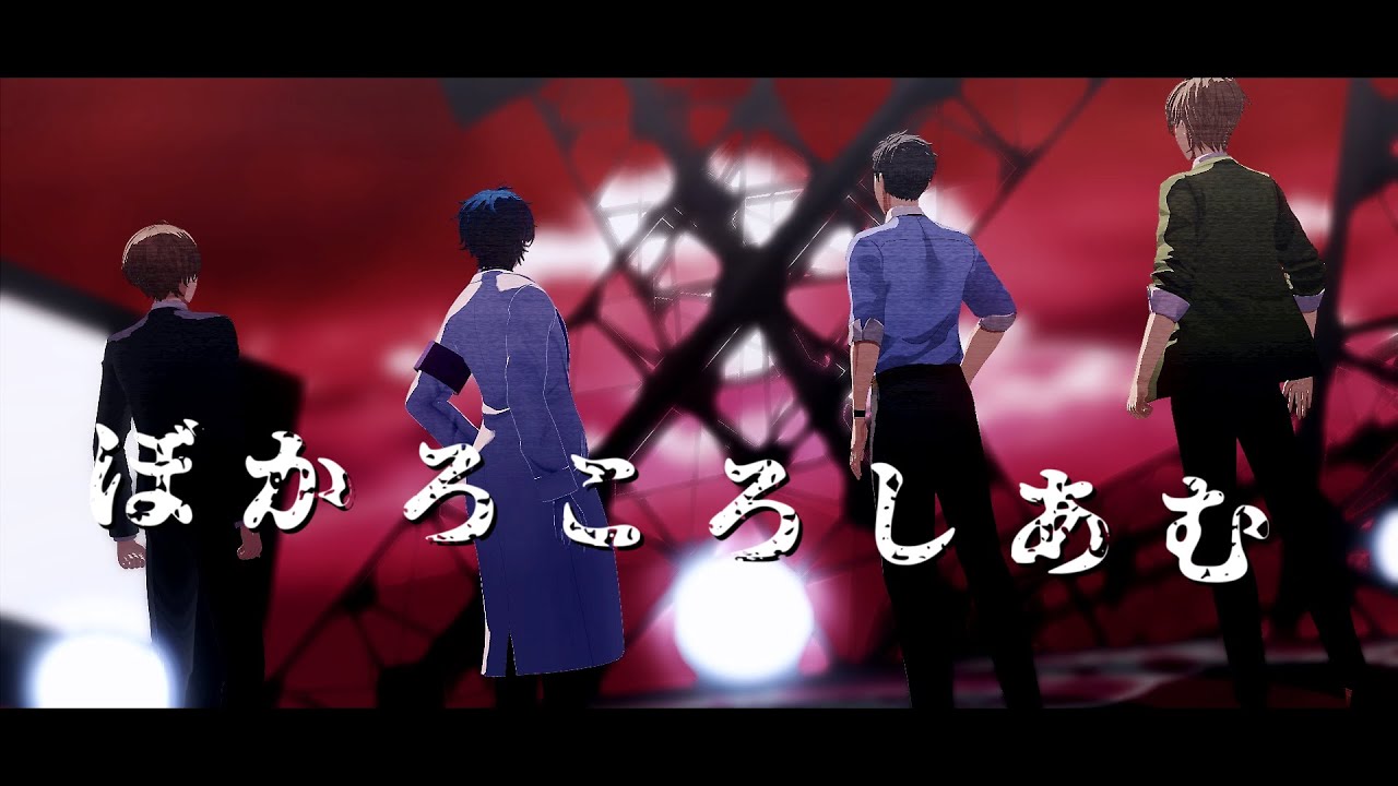 【にじさんじMMD】ぼかろころしあむ【社築/加賀美ハヤト/レオス・ヴィンセント/オリバー・エバンス】