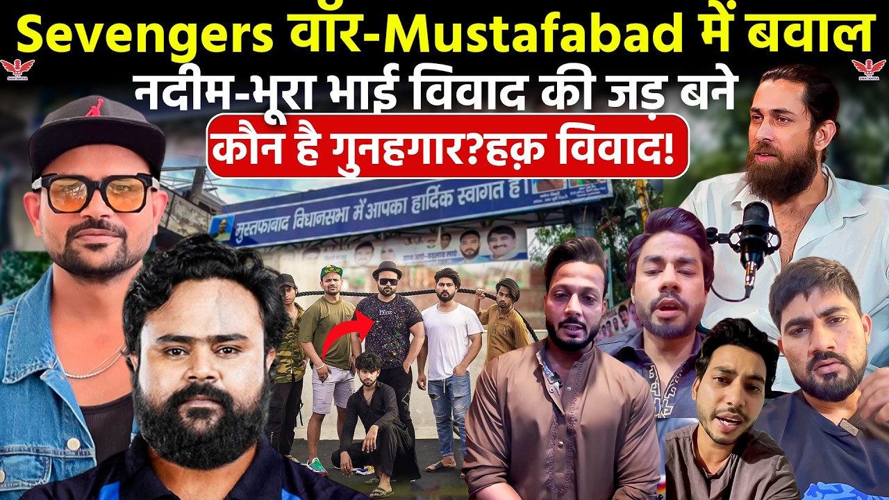 Sevengers War: नदीम vs भूरा भाई | हक़ विवाद से भड़की जंग, क्या होगा अंजाम? MASTERJI|Prince Kashif