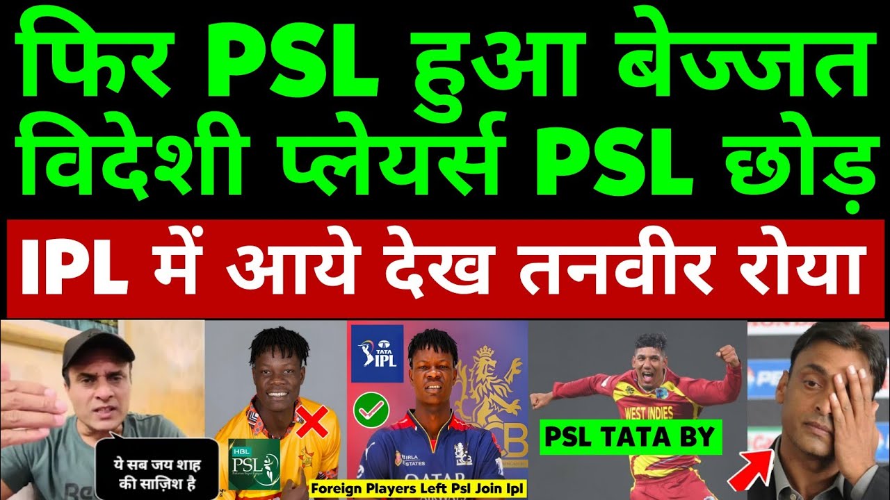 Tanveer Ahmed Crying On Blessing Muzarabani Left Psl Join Ipl 2026 | Pak Cry Ipl Vs Psl | Pak Reacts