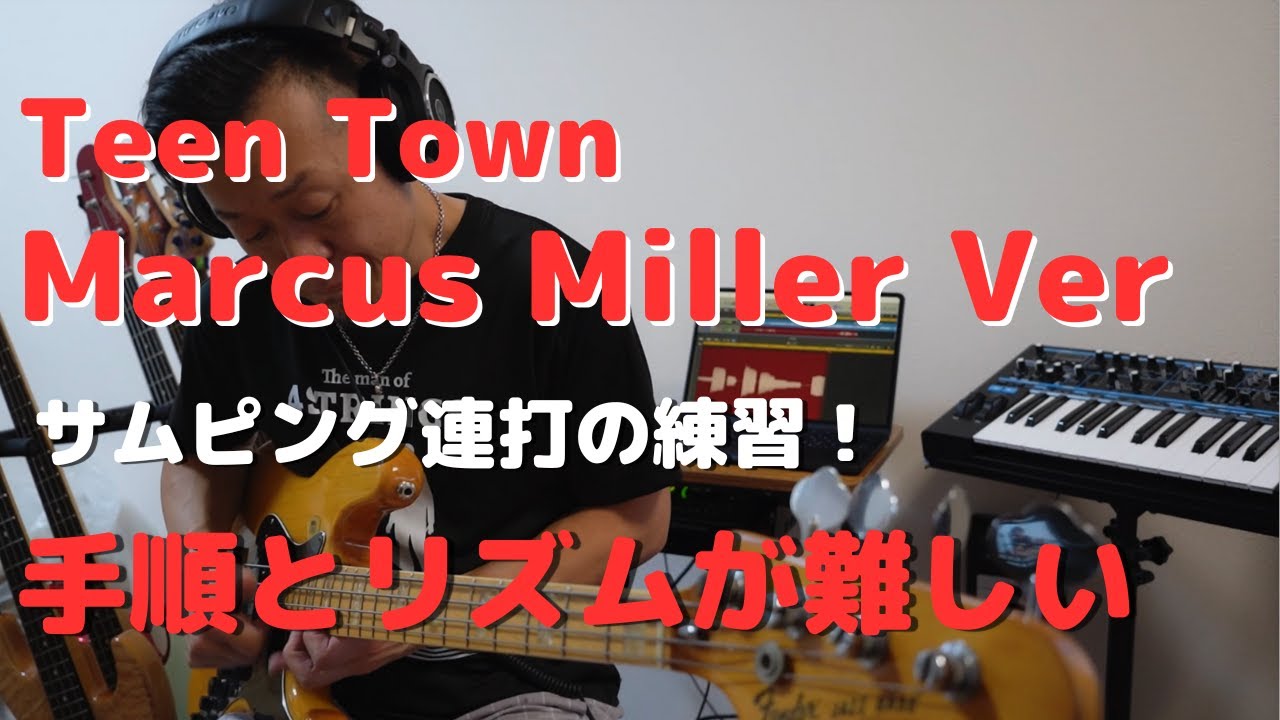 Teen Town ( Jaco Pastorius ) by Marcus Miller Fender 78' JAZZ BASS