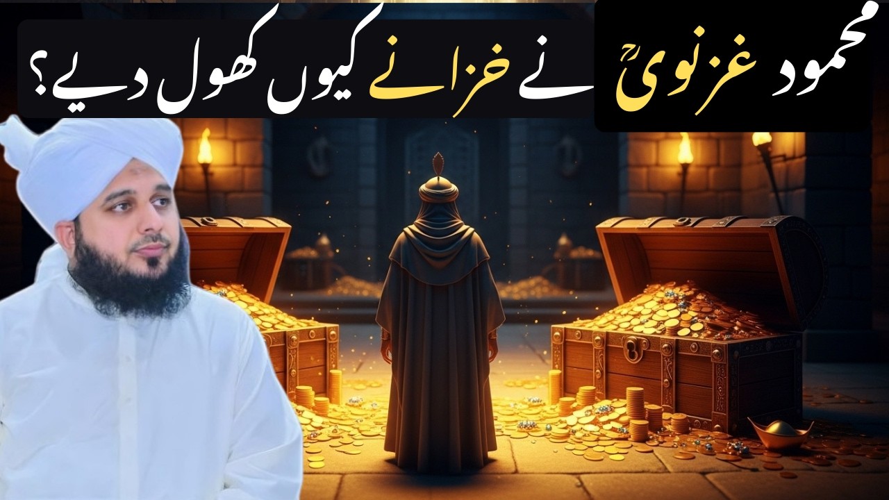 Mahmood ghaznavi ny khzany kun khol dey | ramdan Special | Saff soul revival