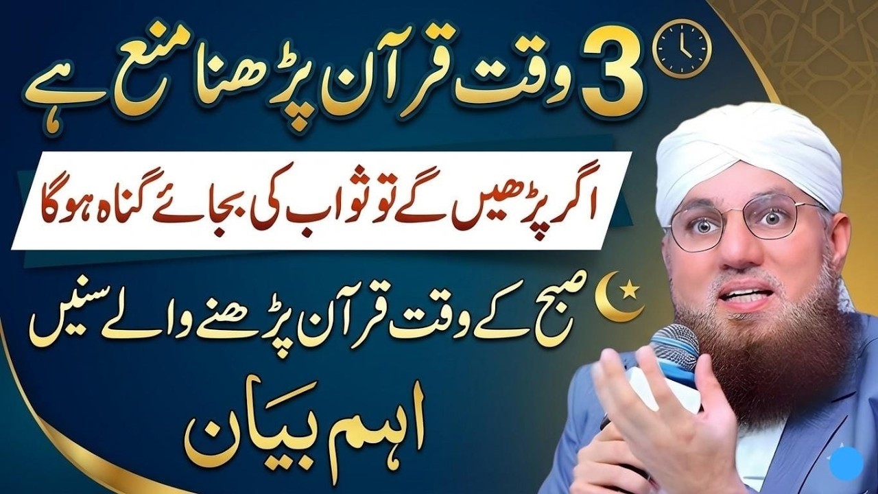 Pani Par 3 Bar Ya Rabbana Ya Rabi Parhne Ke Faide | Benefits of Reciting Ya Rabbana Ya Rabi on Water