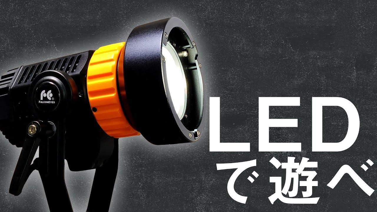 【ステイホーム】高性能LEDライトで物撮り！FalconEyes「P12」商品紹介！！