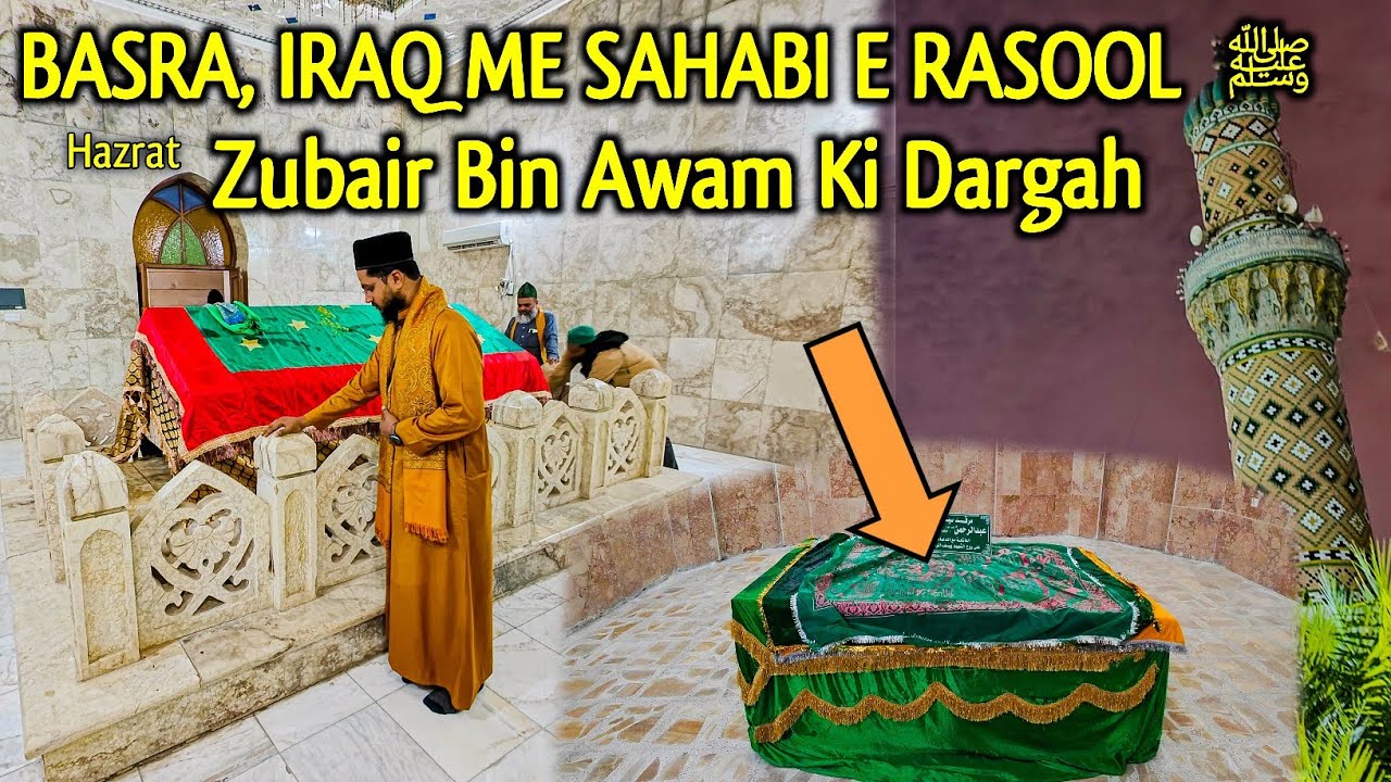 Basra City, Iraq Me Sahabi e Rasoolﷺ Hazrat Zubair Bin Awam Ki Mazar Aur Unki History