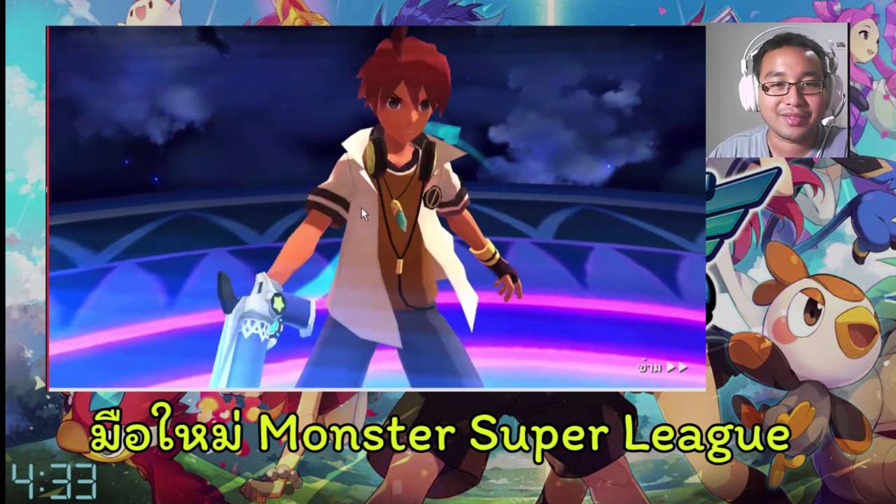 Monster Super League : ทุกเรื่องเพื่อมือใหม่