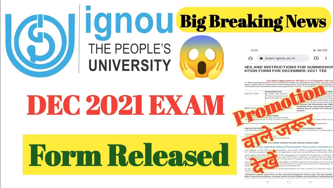 (Breaking News) IGNOU Exam Form December 2021 Released | 3 Big Changes in December 2021 Exam Form
