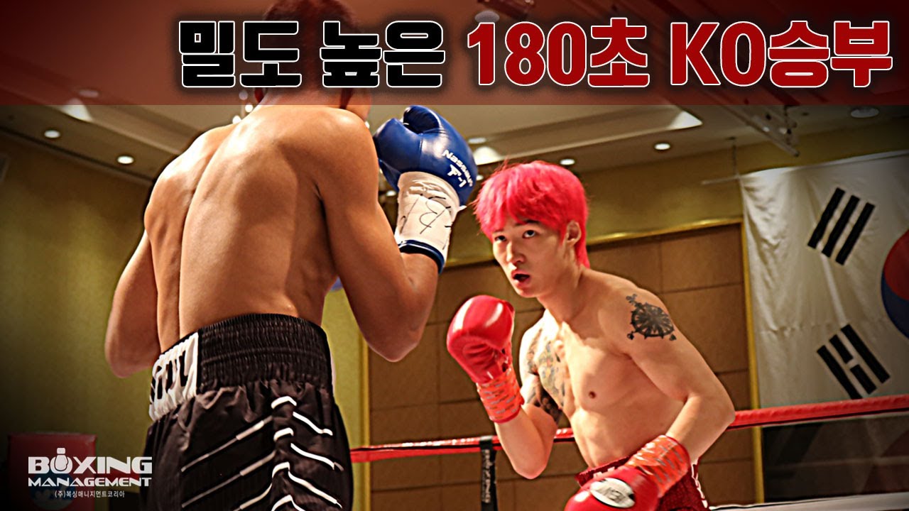 [2024년 3월 16일] 대물 장동훈 인상적인 KO승으로 무패의 7연승, 3연속 KO승 vs 5승(3KO) 아미눌 이슬람 /Dong Hoon Jang vs Aminul Islam