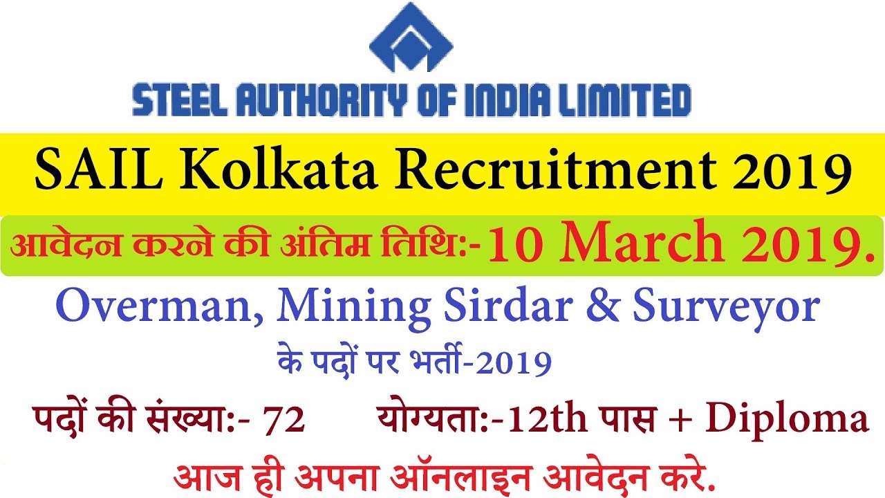 SAIL Recruitment 2019- Apply For Overman, Mining Sirdar & Other Posts