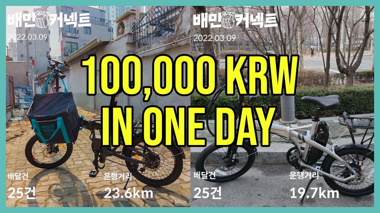 How to Make 100,000 KRW in One Day Delivering Food in Korea