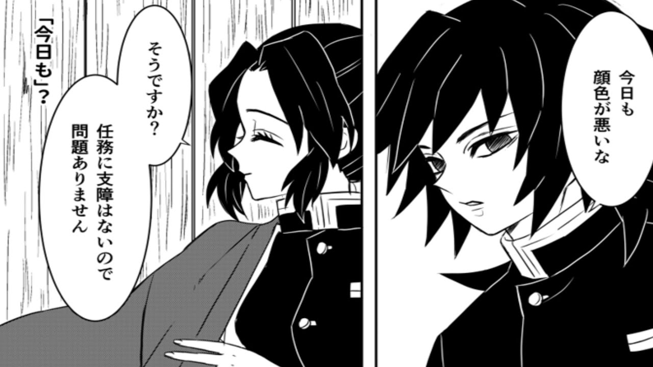 【鬼滅の刃漫画】無制限の愛 #154