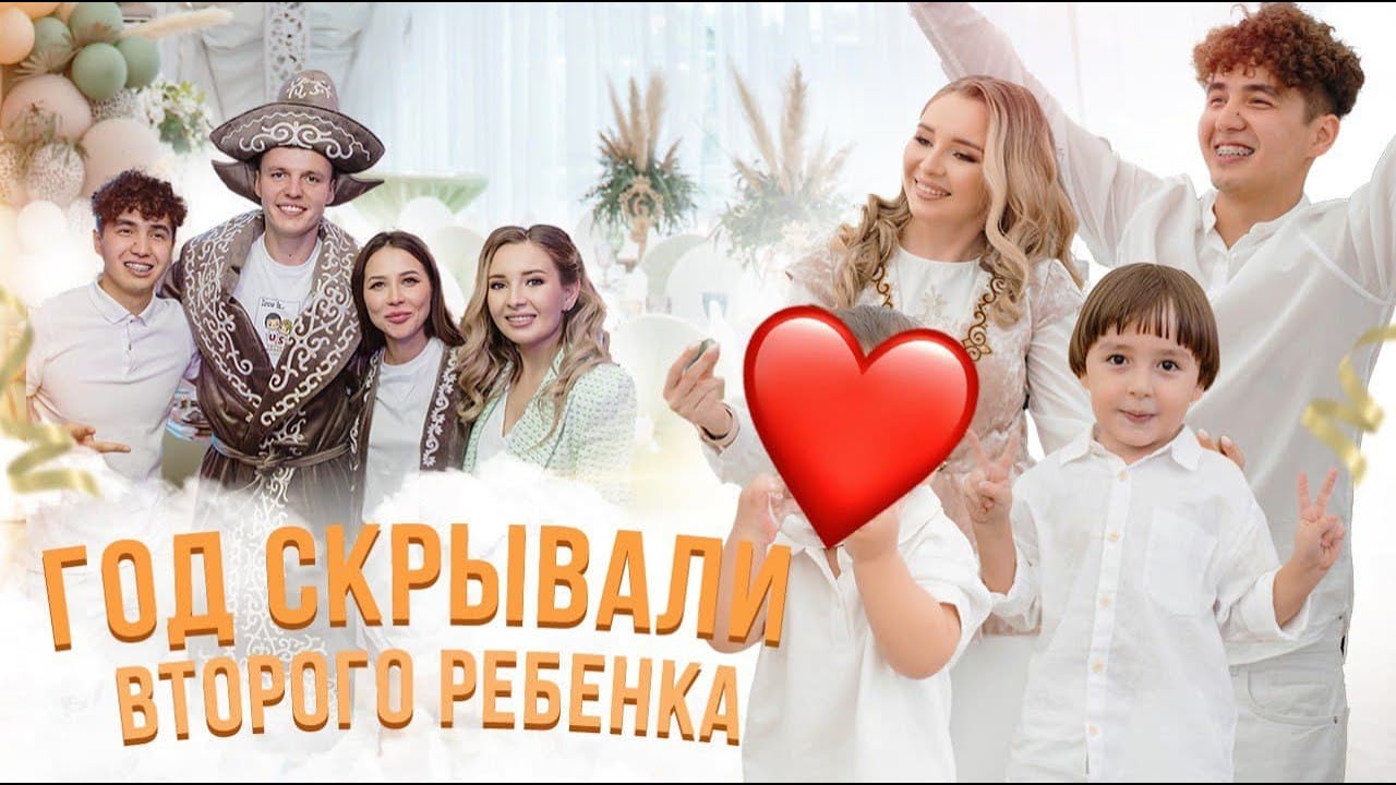 ПОКАЗАЛИ ВТОРОГО РЕБËНКА 🎉 Полное видео со дня рождения 🎂