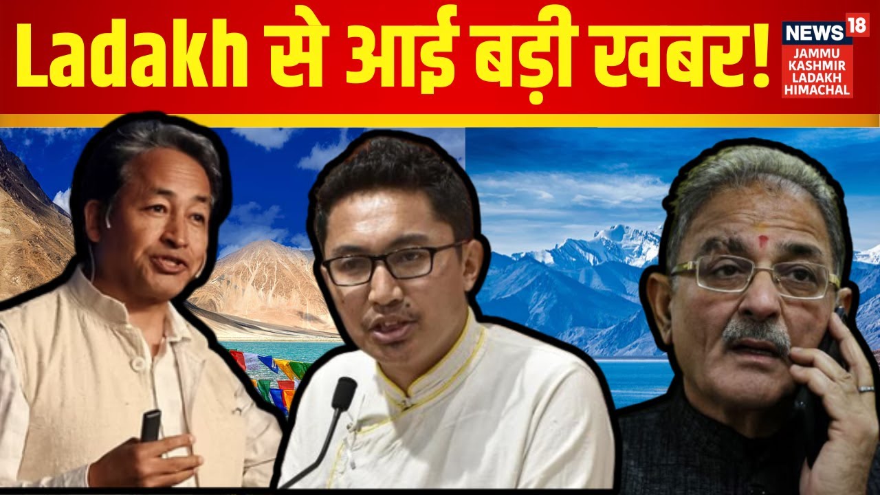 Ladakh News | 6 बजते ही Ladakh से आई सबसे बड़ी खबर! Sonam Wangchuk | BJP | Kavinder Gupta | N18V